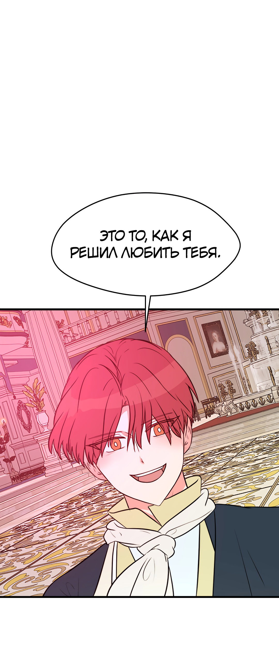 Манга Выжить в гареме - Глава 54 Страница 47