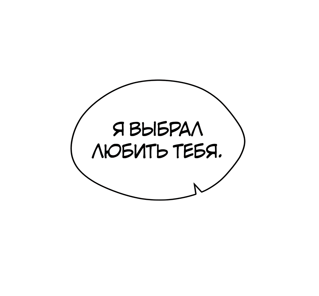 Манга Выжить в гареме - Глава 54 Страница 43