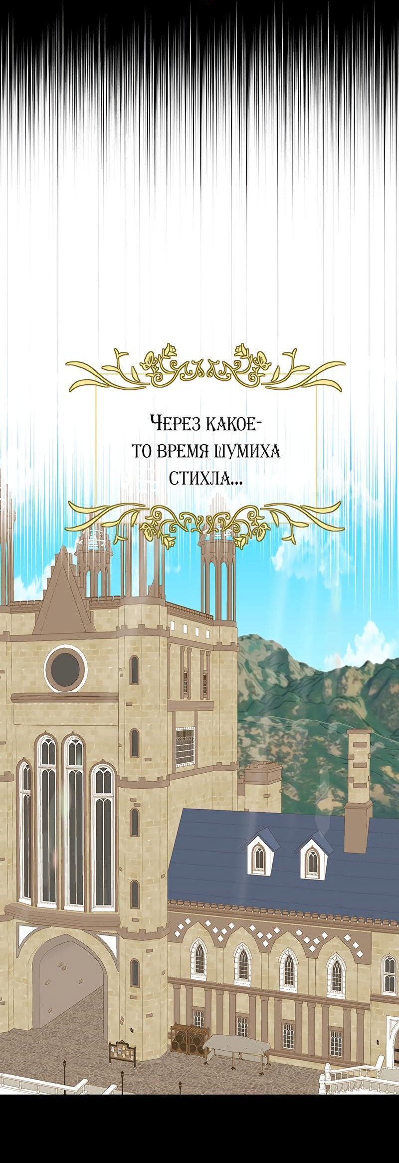 Манга Выжить в гареме - Глава 34 Страница 33