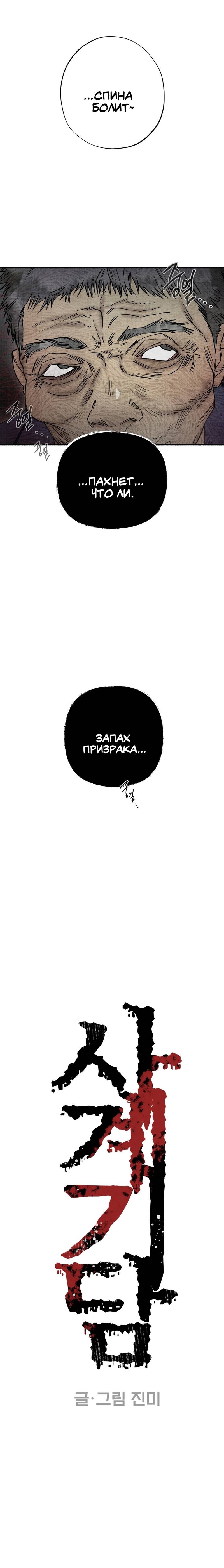 Манга Сказания о четырёх временах года - Глава 24 Страница 3