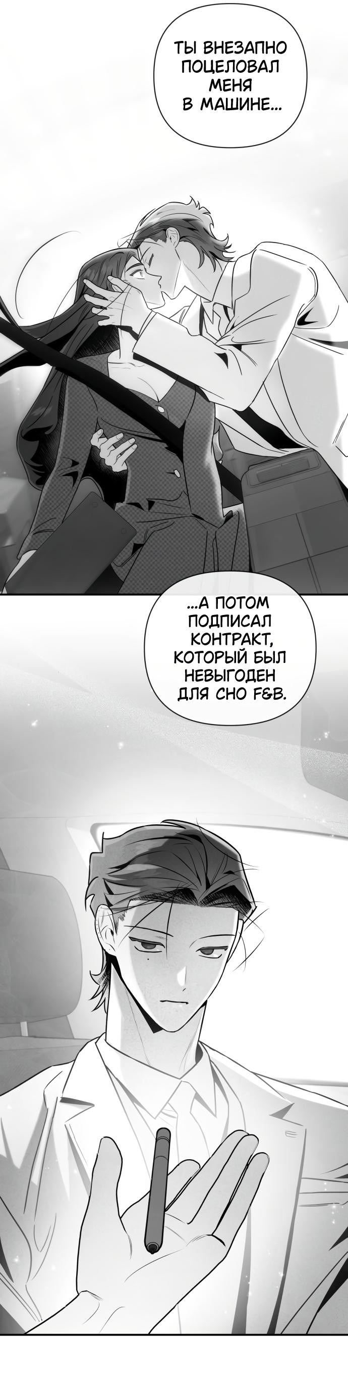 Манга Этой ночью сестрёнка изберёт меня - Глава 63 Страница 48