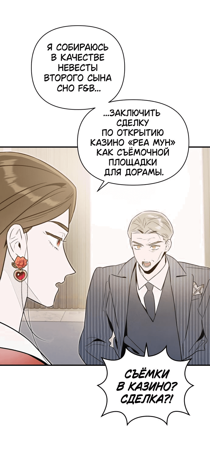 Манга Этой ночью сестрёнка изберёт меня - Глава 61 Страница 36