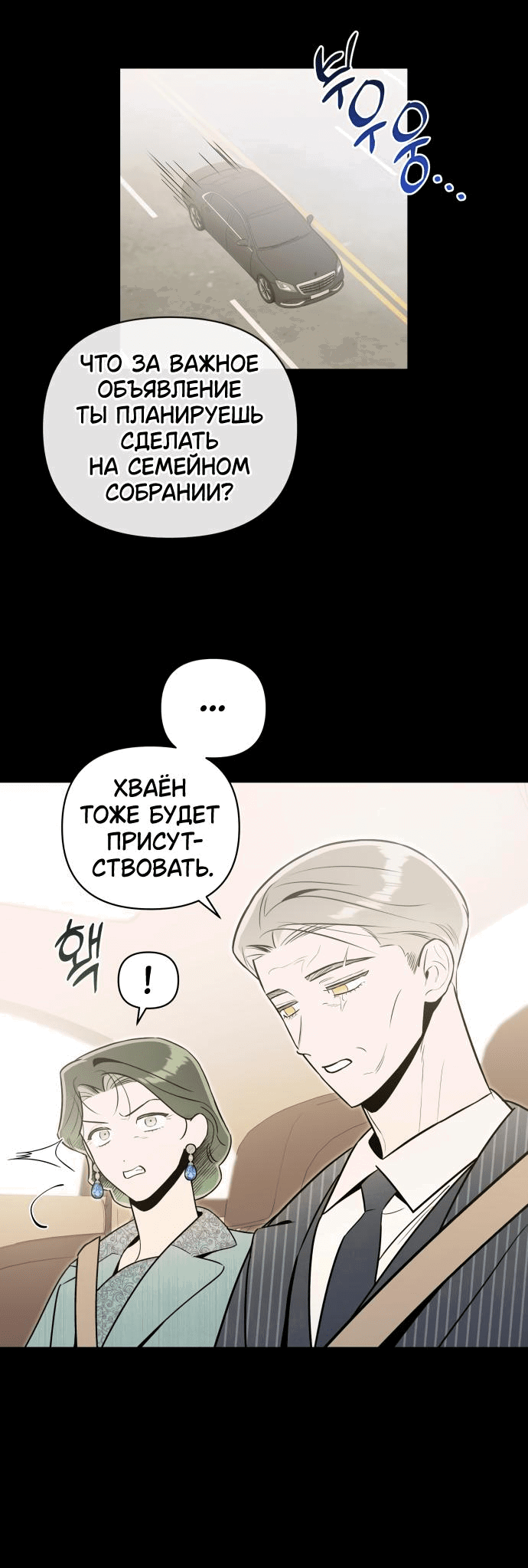 Манга Этой ночью сестрёнка изберёт меня - Глава 61 Страница 47