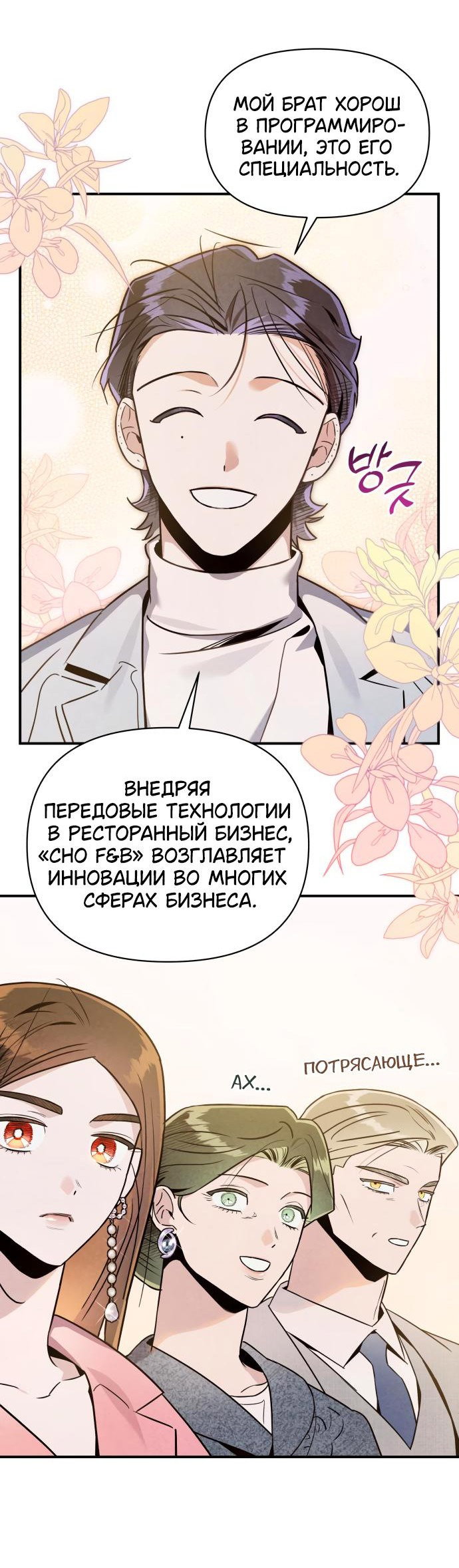 Манга Этой ночью сестрёнка изберёт меня - Глава 49 Страница 15
