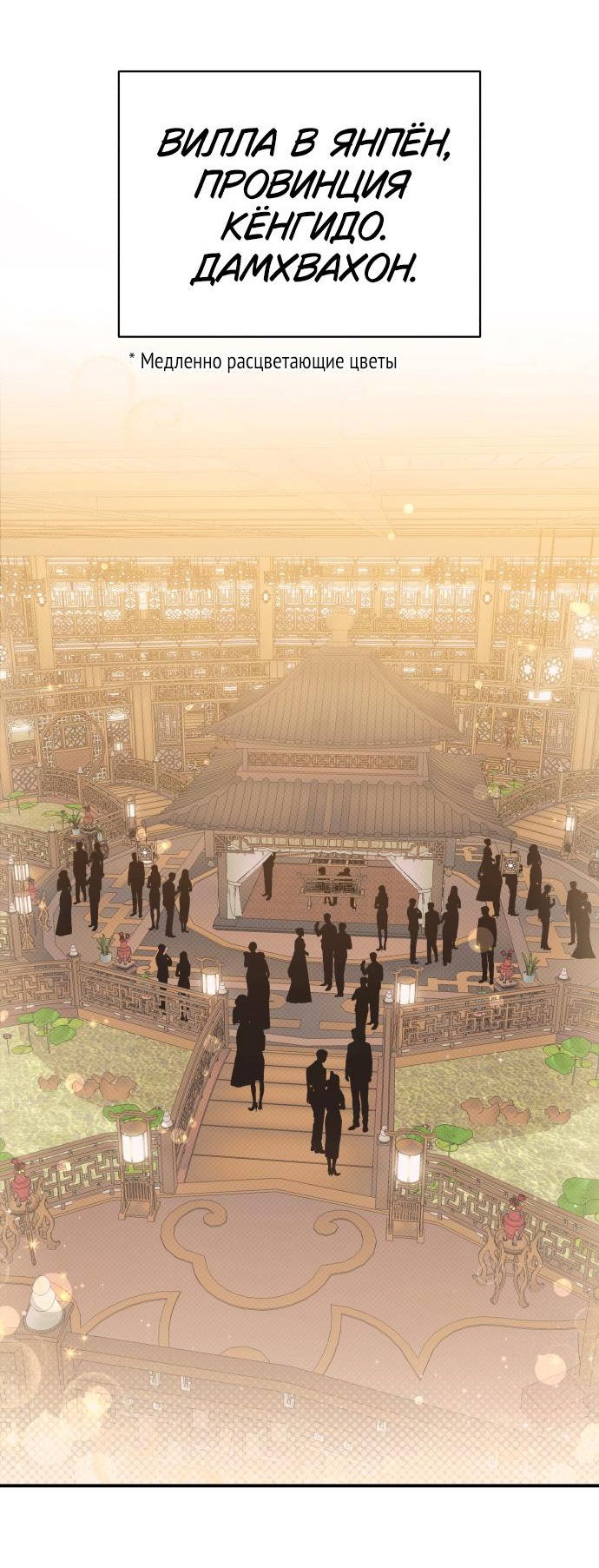 Манга Этой ночью сестрёнка изберёт меня - Глава 48 Страница 4