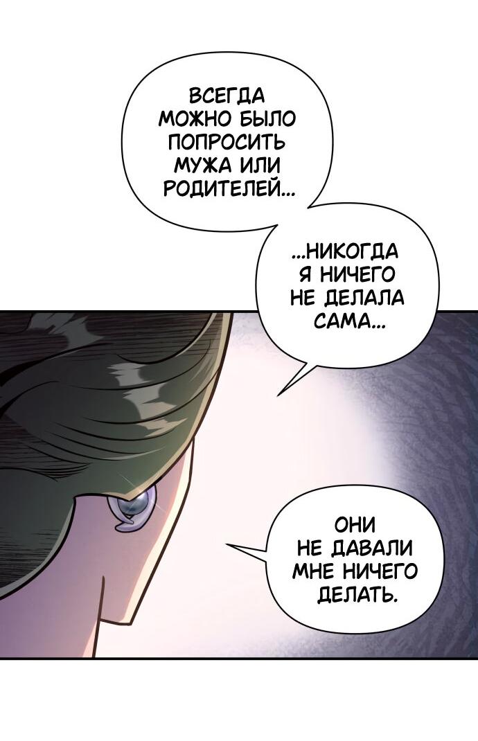 Манга Этой ночью сестрёнка изберёт меня - Глава 47 Страница 31