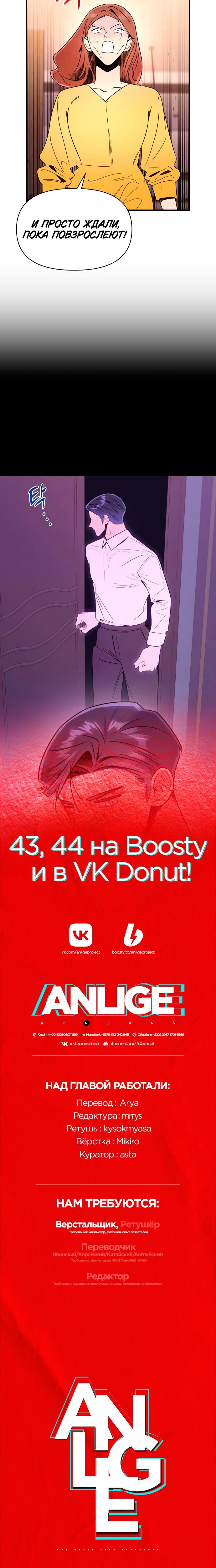 Манга Этой ночью сестрёнка изберёт меня - Глава 42 Страница 71
