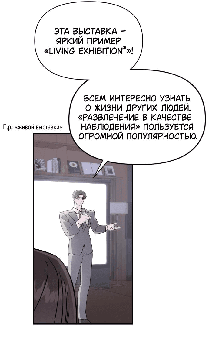 Манга Этой ночью сестрёнка изберёт меня - Глава 39 Страница 55