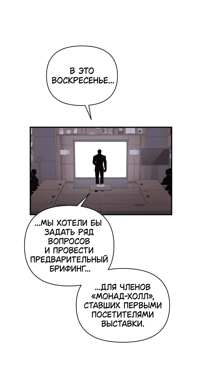 Манга Этой ночью сестрёнка изберёт меня - Глава 39 Страница 48
