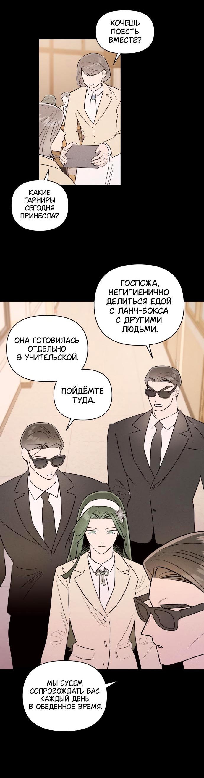 Манга Этой ночью сестрёнка изберёт меня - Глава 27 Страница 37