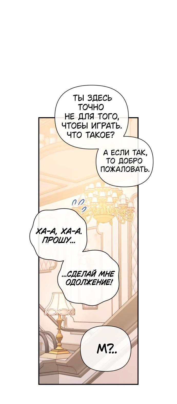 Манга Этой ночью сестрёнка изберёт меня - Глава 23 Страница 27
