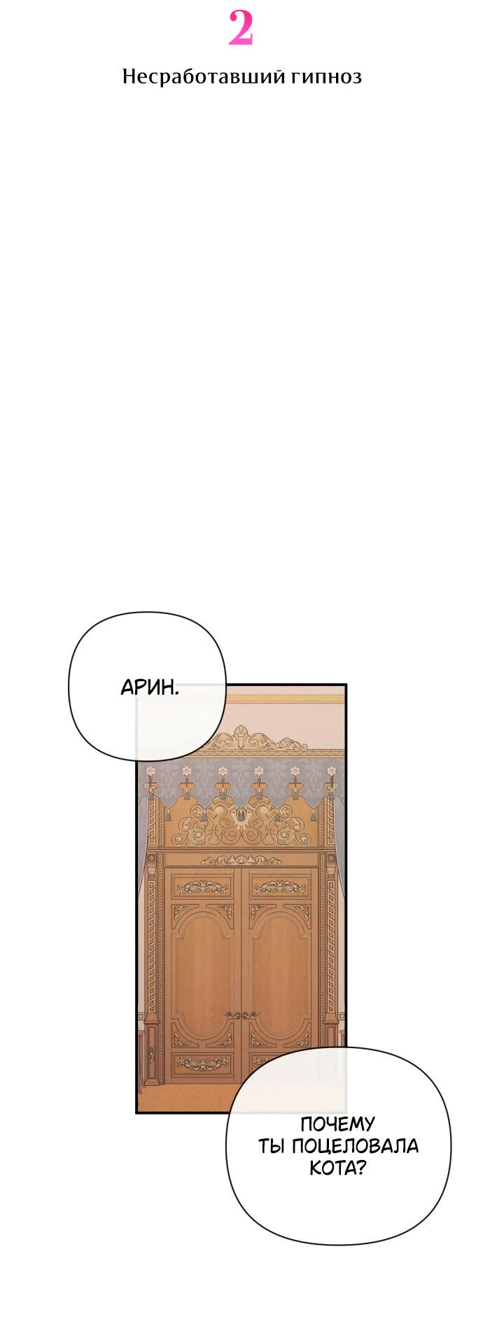Манга Этой ночью сестрёнка изберёт меня - Глава 2 Страница 4