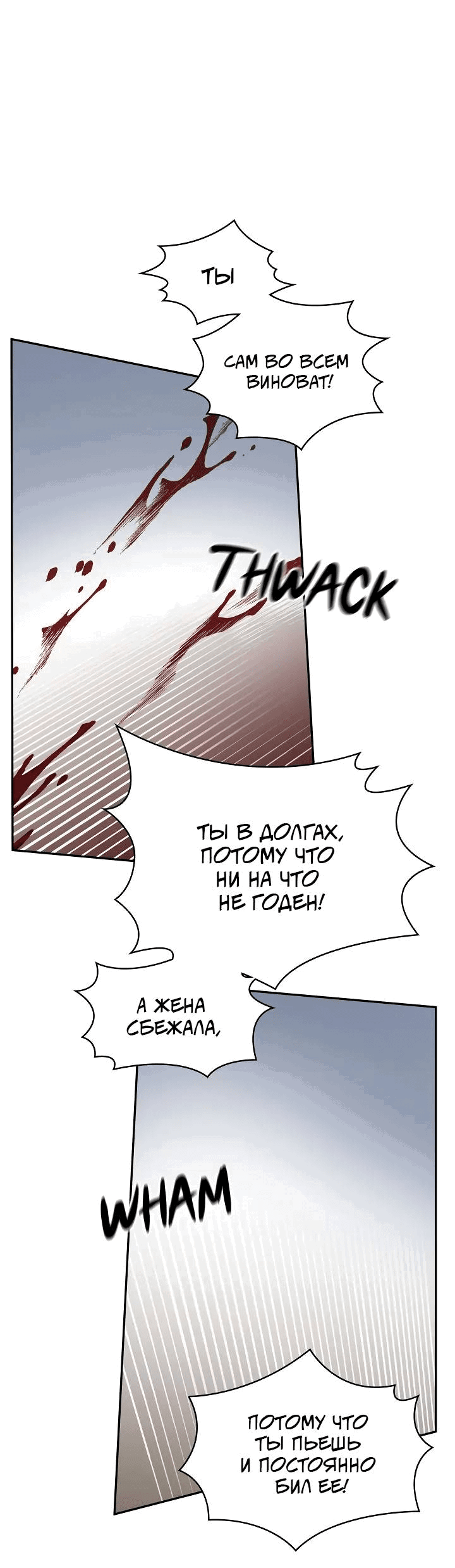 Манга Рукоять - Глава 69 Страница 43