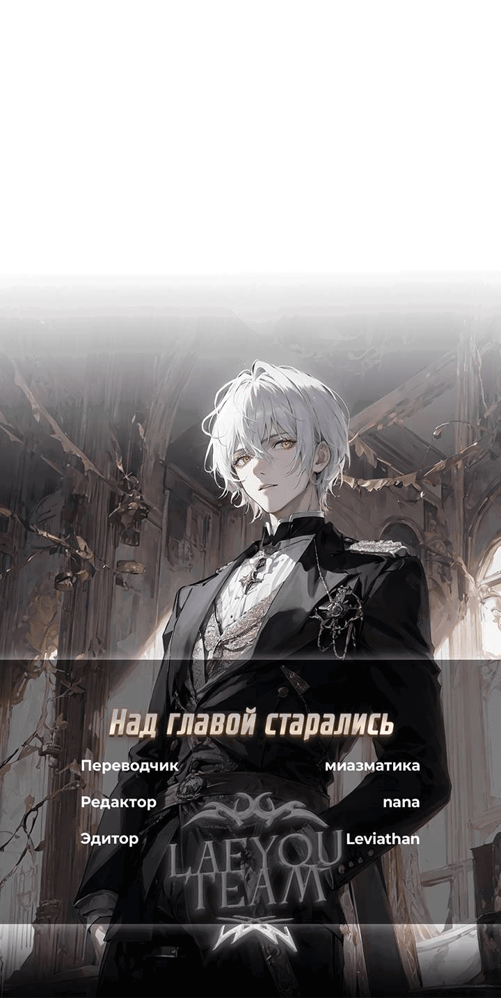 Манга Рукоять - Глава 71 Страница 62