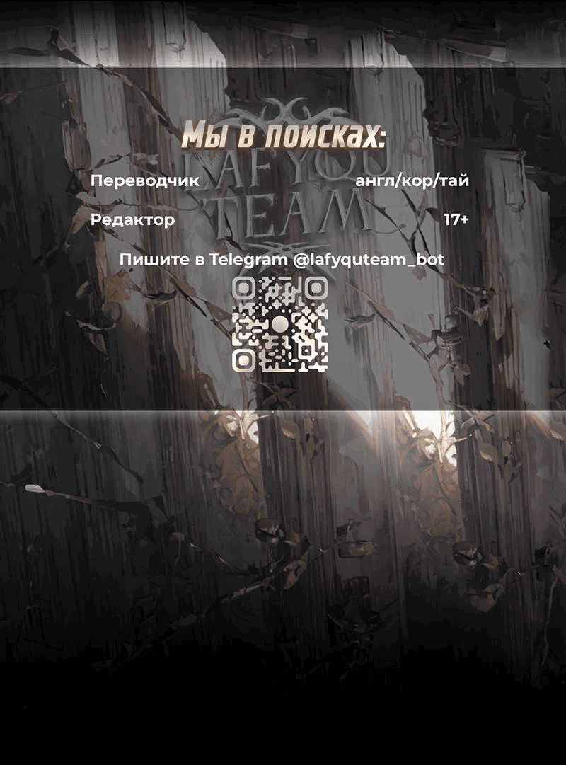 Манга Рукоять - Глава 74 Страница 1