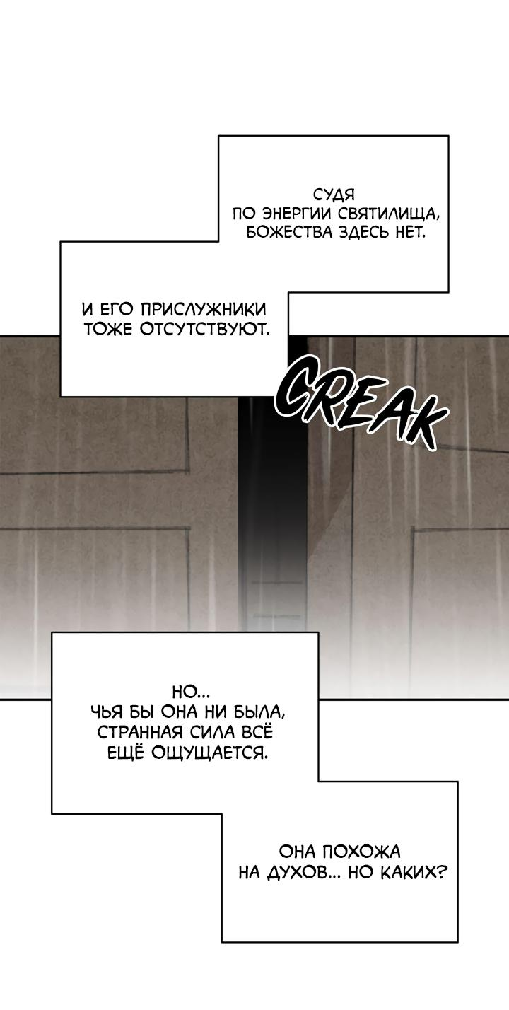 Манга Рукоять - Глава 91 Страница 9