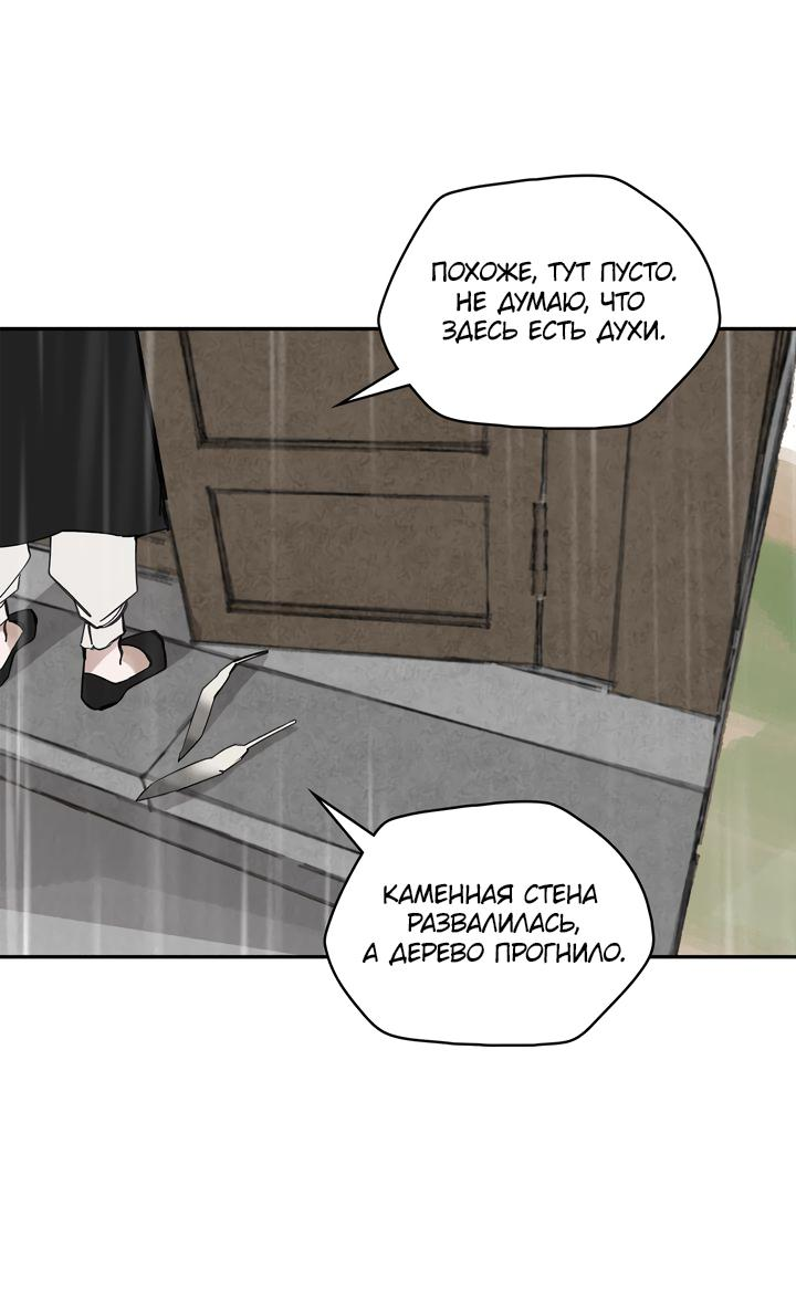 Манга Рукоять - Глава 91 Страница 8