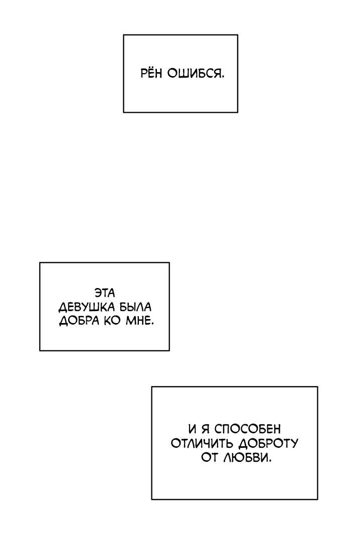 Манга Рукоять - Глава 94 Страница 34