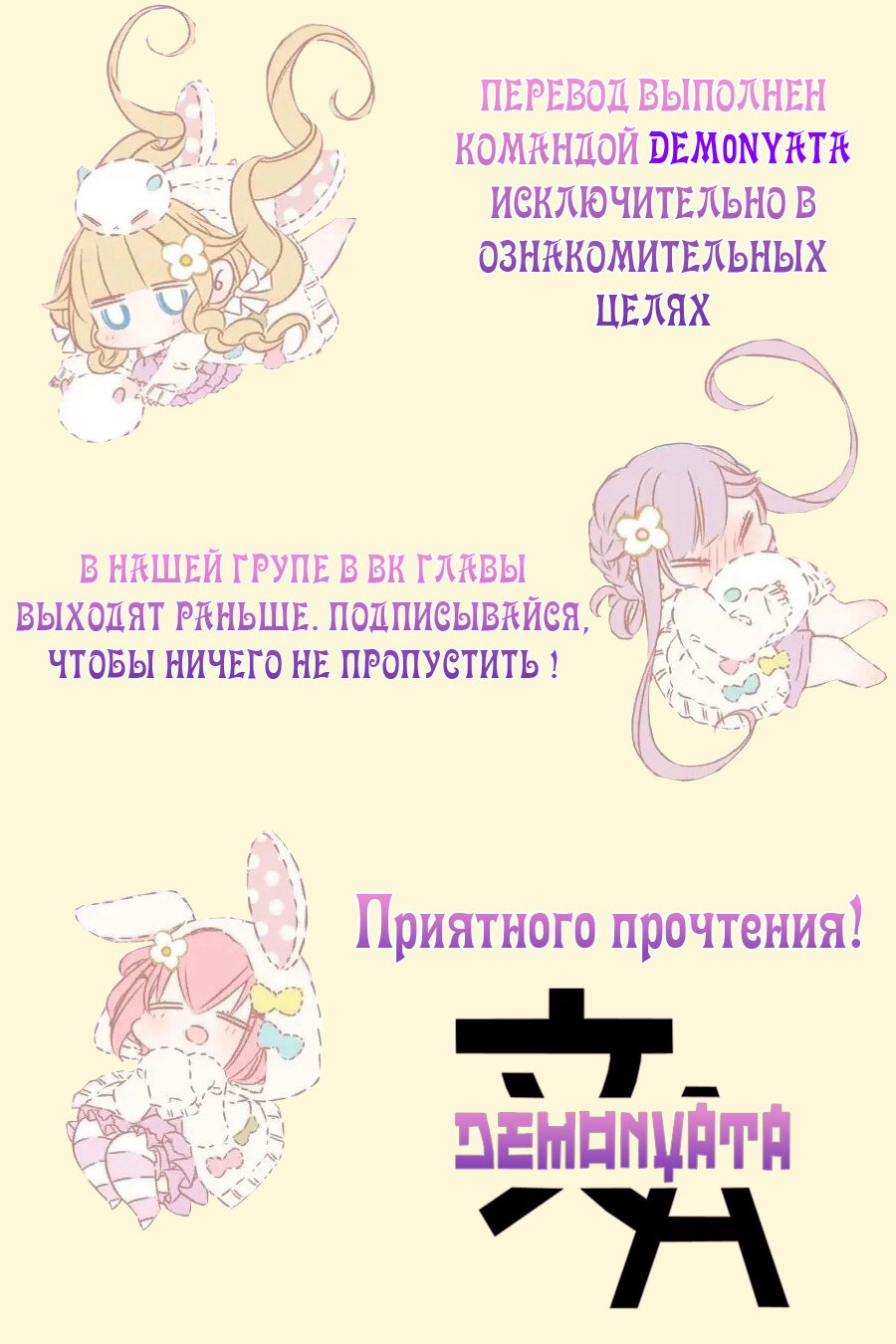 Манга Однако я люблю тебя - Глава 5 Страница 1