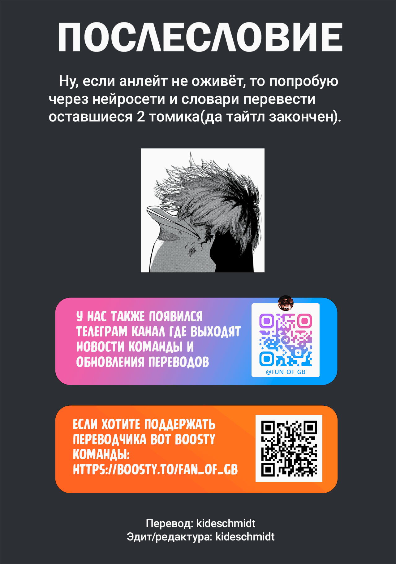 Манга Жизнь Ё-Дзё! - Глава 49.5 Страница 4