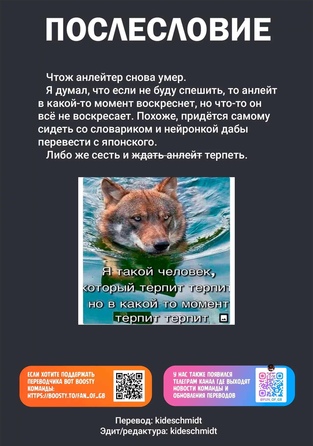 Манга Жизнь Ё-Дзё! - Глава 52 Страница 13