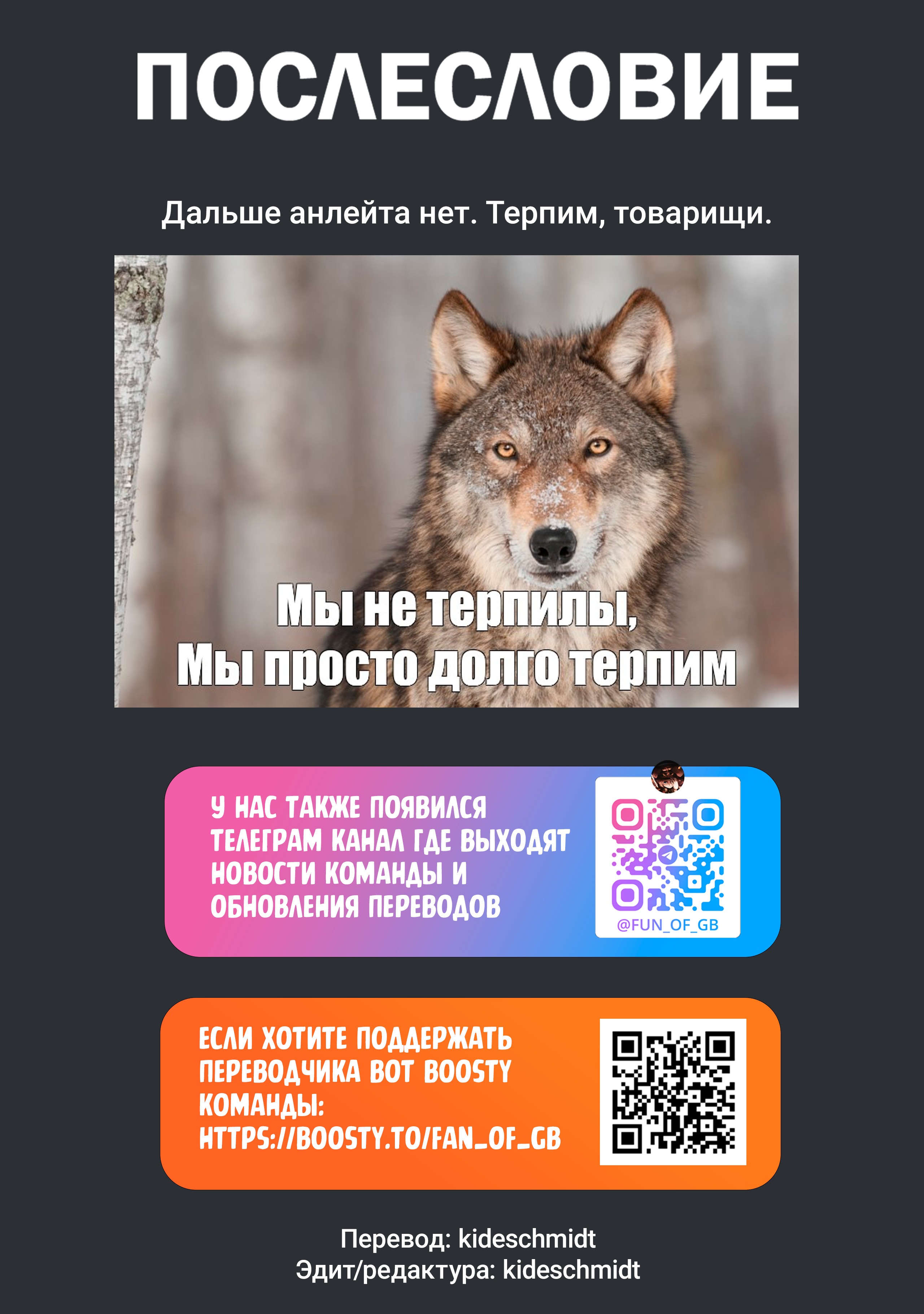 Манга Жизнь Ё-Дзё! - Глава 47 Страница 11