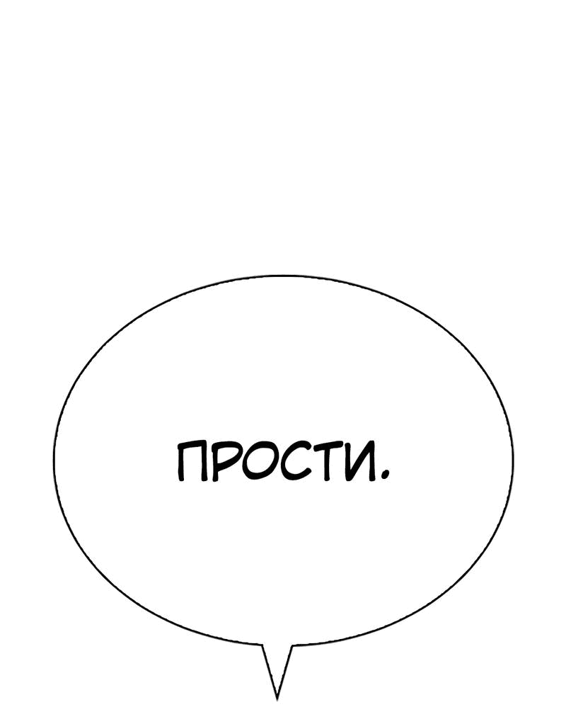Манга Осуждённый ведьмой становится цветком - Глава 65 Страница 77