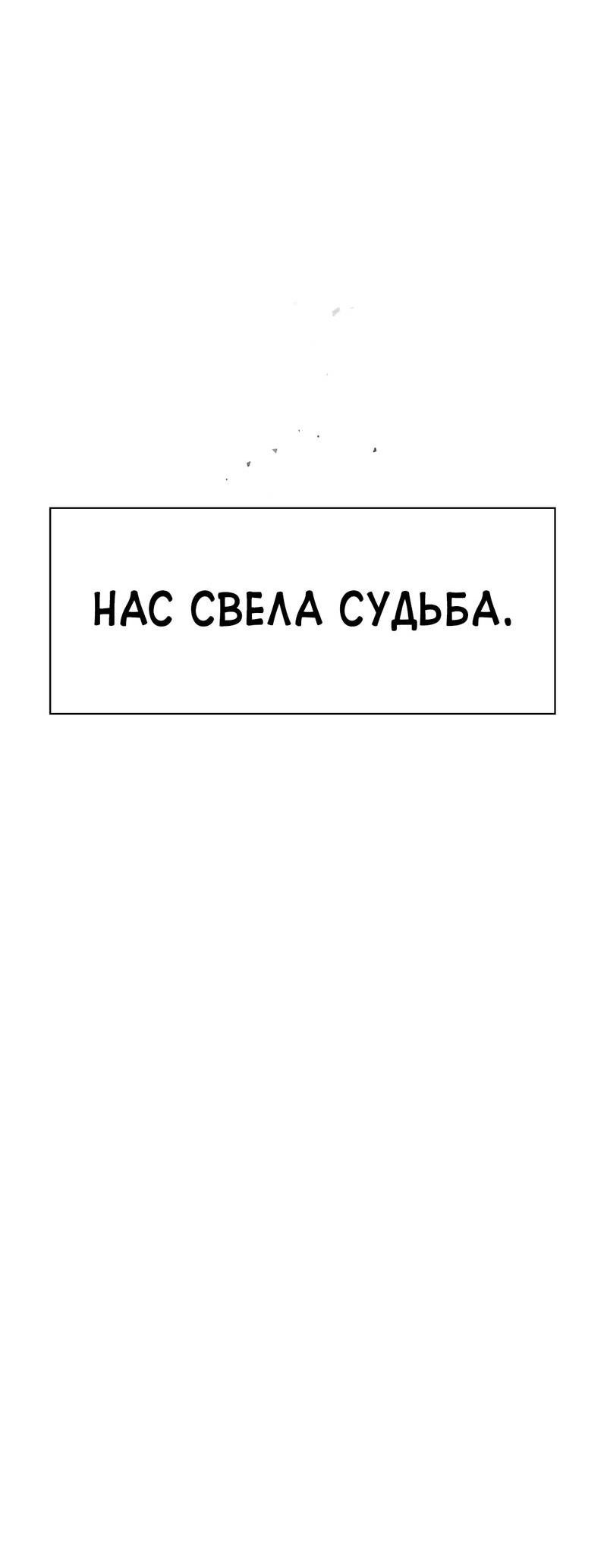 Манга Осуждённый ведьмой становится цветком - Глава 68 Страница 81