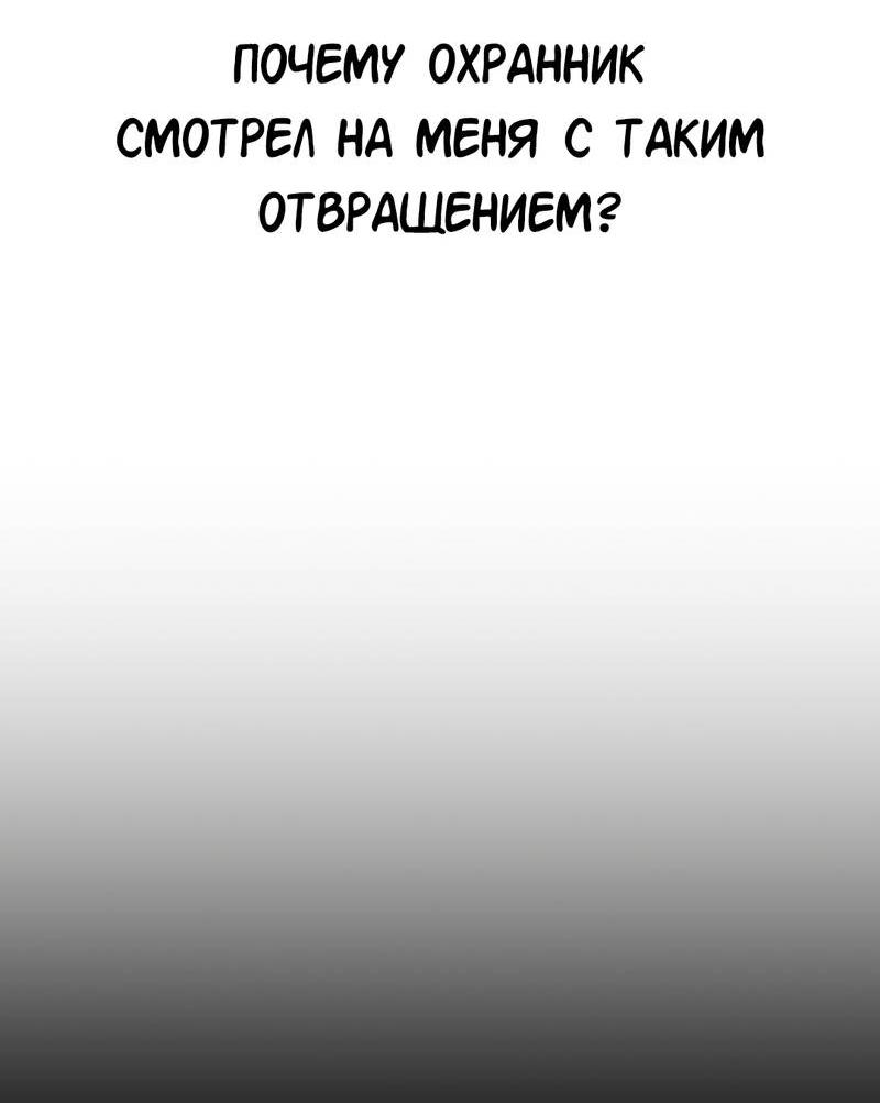 Манга Осуждённый ведьмой становится цветком - Глава 60 Страница 10
