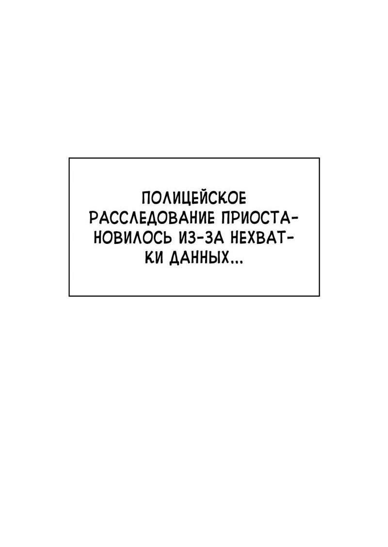 Манга Осуждённый ведьмой становится цветком - Глава 60 Страница 48
