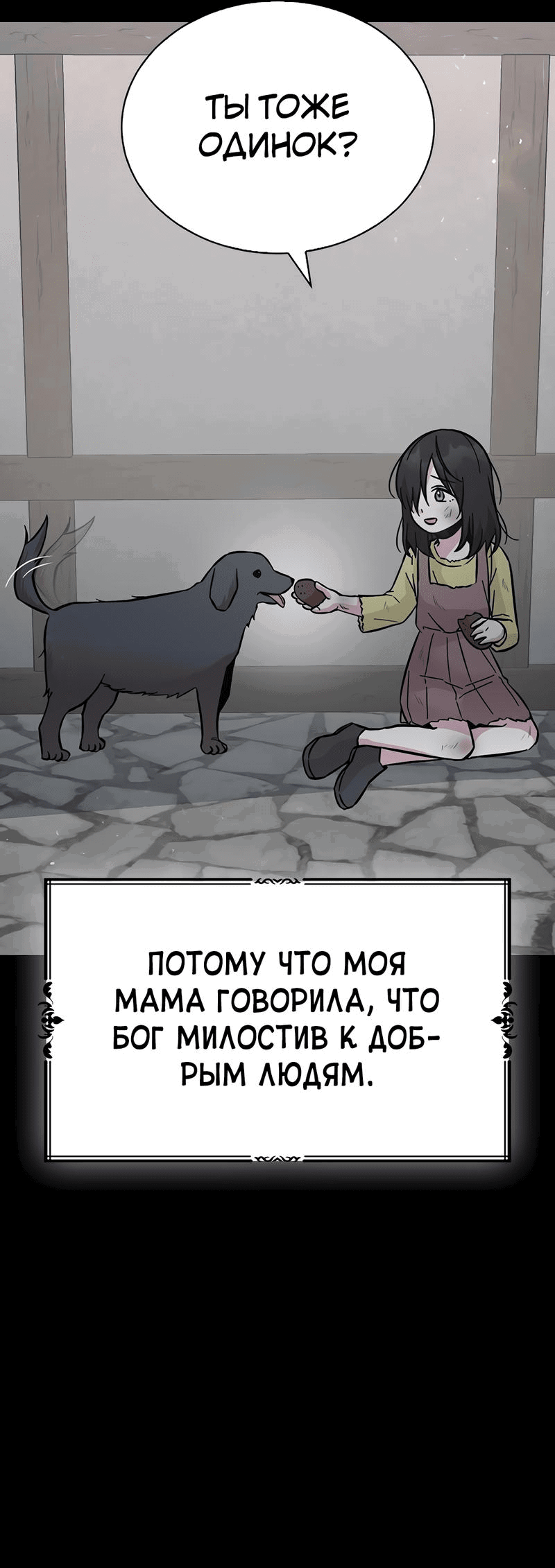 Манга Осуждённый ведьмой становится цветком - Глава 47 Страница 14