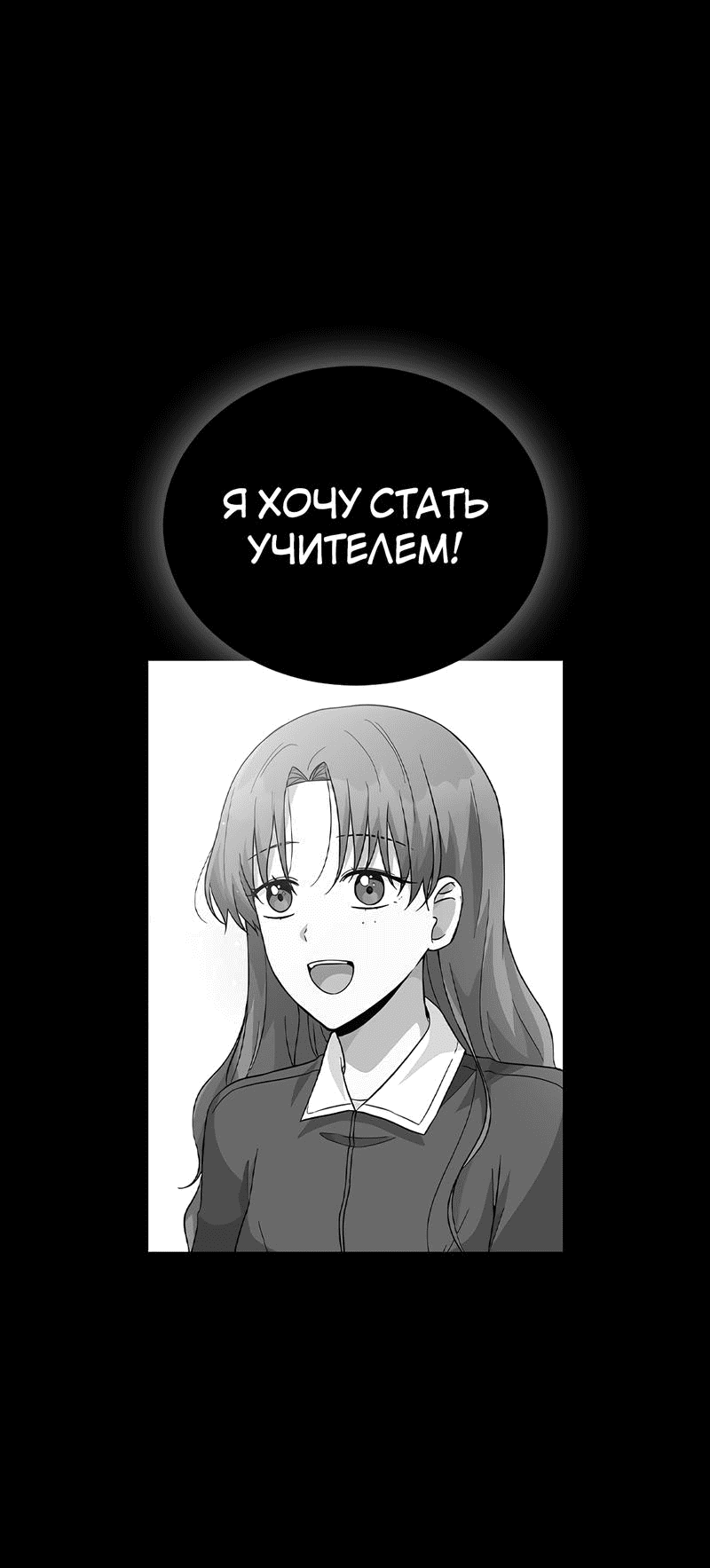 Манга Осуждённый ведьмой становится цветком - Глава 41 Страница 48