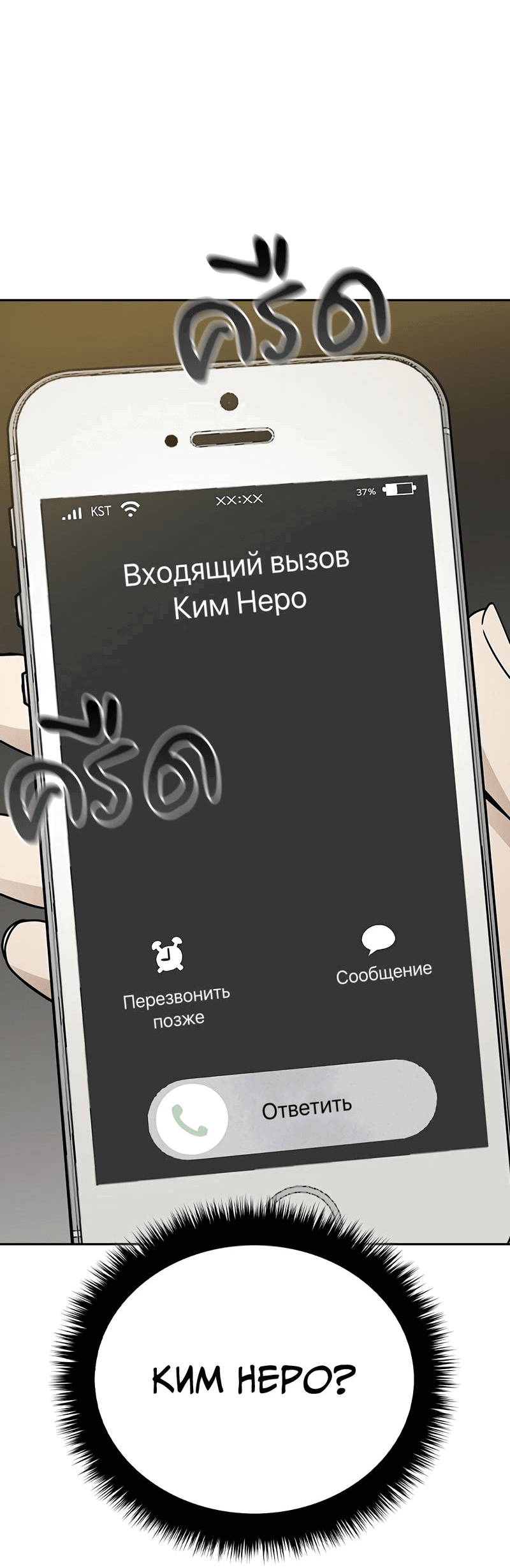 Манга Осуждённый ведьмой становится цветком - Глава 40 Страница 91