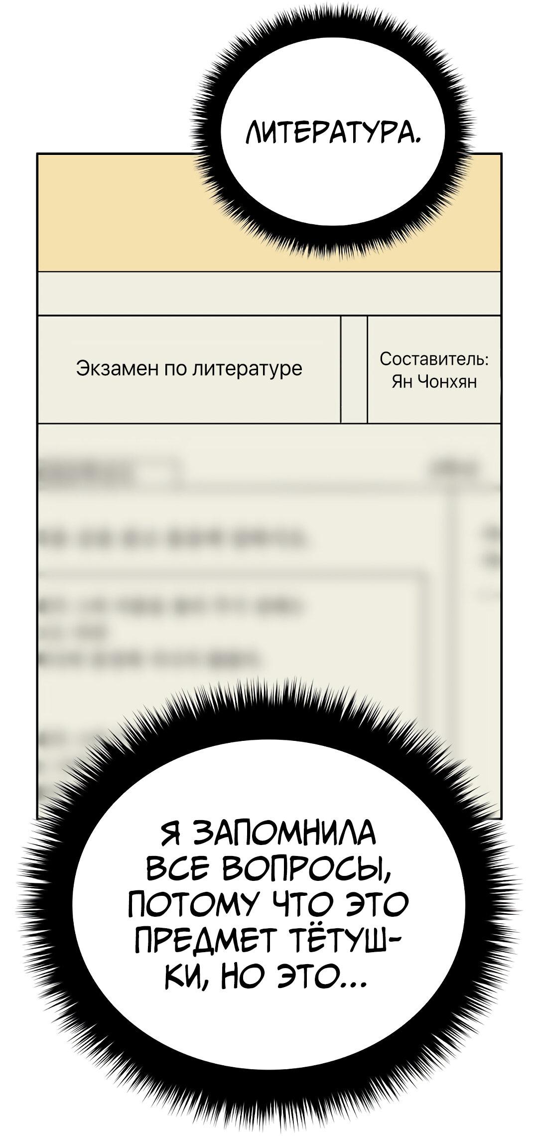 Манга Осуждённый ведьмой становится цветком - Глава 39 Страница 16