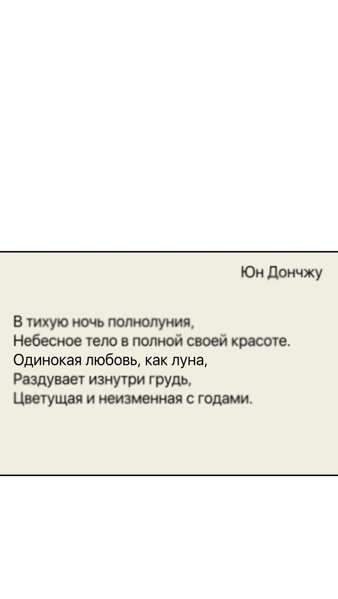 Манга Осуждённый ведьмой становится цветком - Глава 39 Страница 20