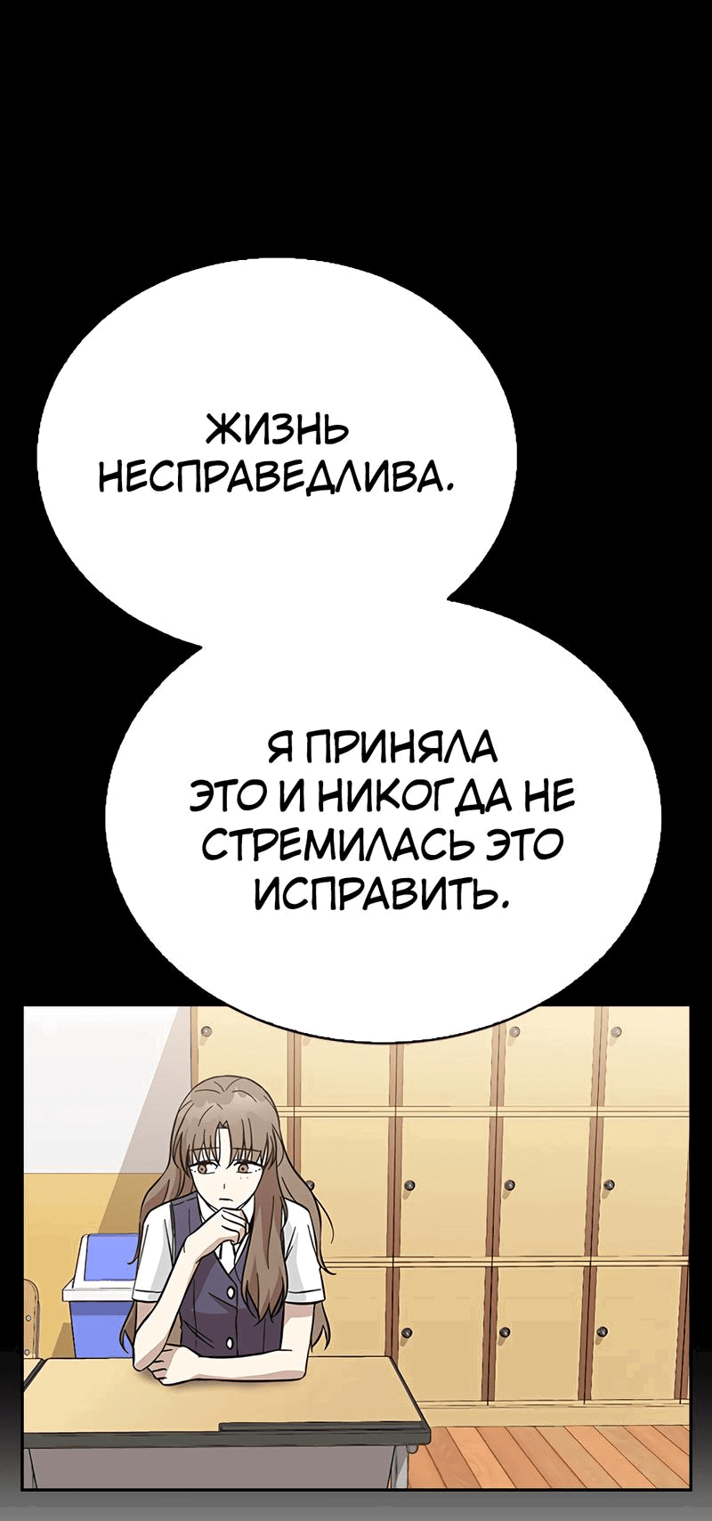 Манга Осуждённый ведьмой становится цветком - Глава 37 Страница 45