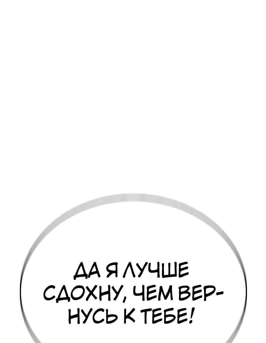 Манга Осуждённый ведьмой становится цветком - Глава 31 Страница 92