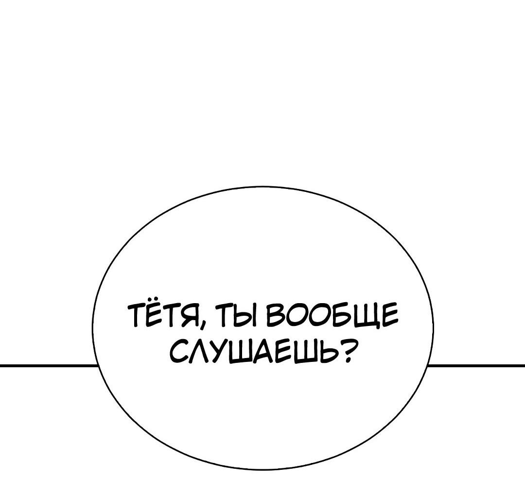 Манга Осуждённый ведьмой становится цветком - Глава 31 Страница 23