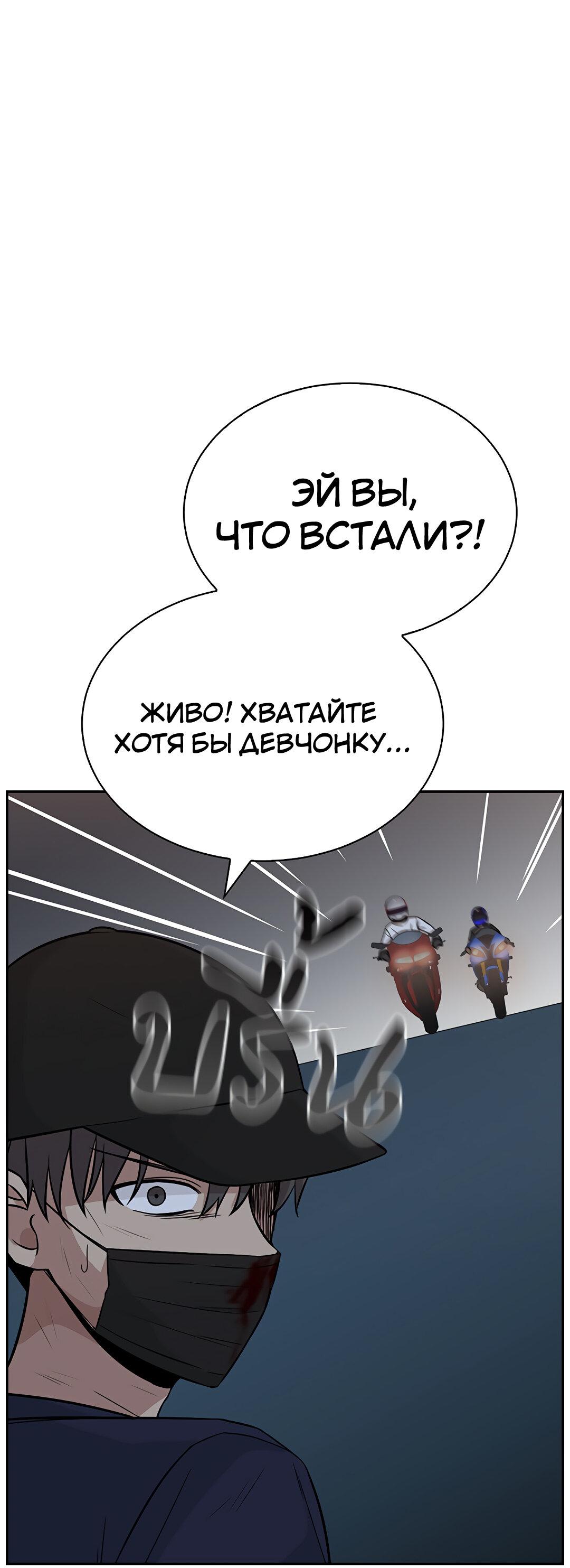 Манга Осуждённый ведьмой становится цветком - Глава 29 Страница 41