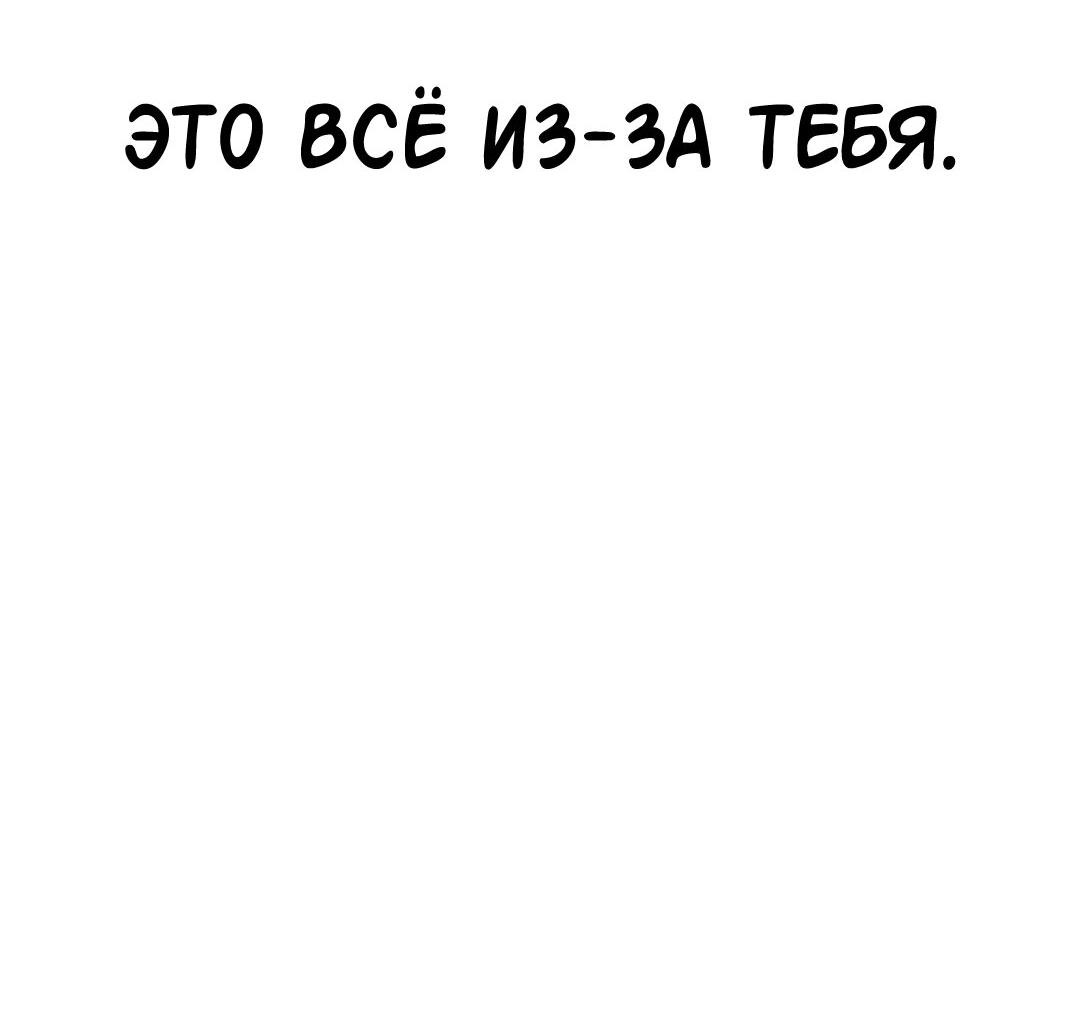 Манга Осуждённый ведьмой становится цветком - Глава 14 Страница 33