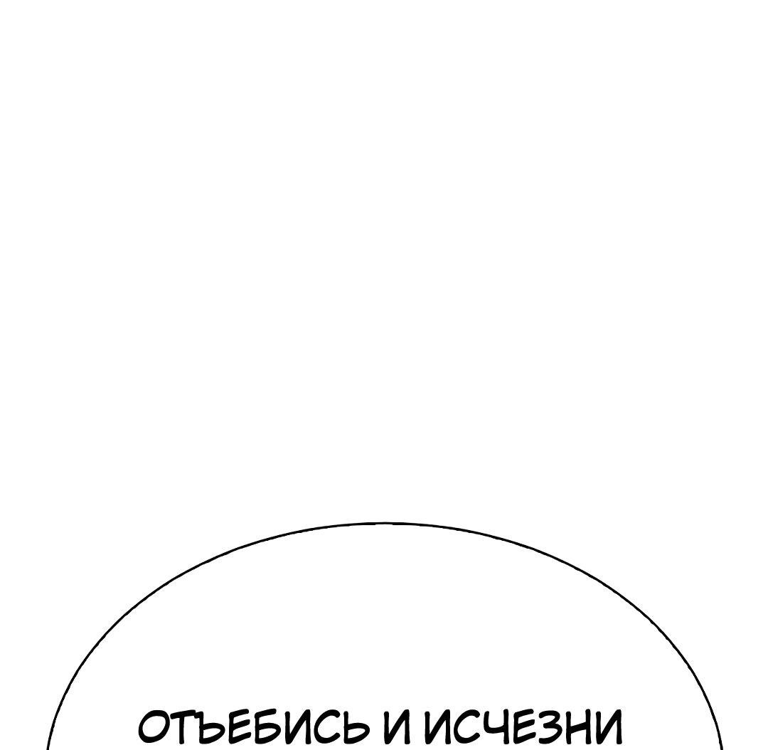 Манга Осуждённый ведьмой становится цветком - Глава 14 Страница 38