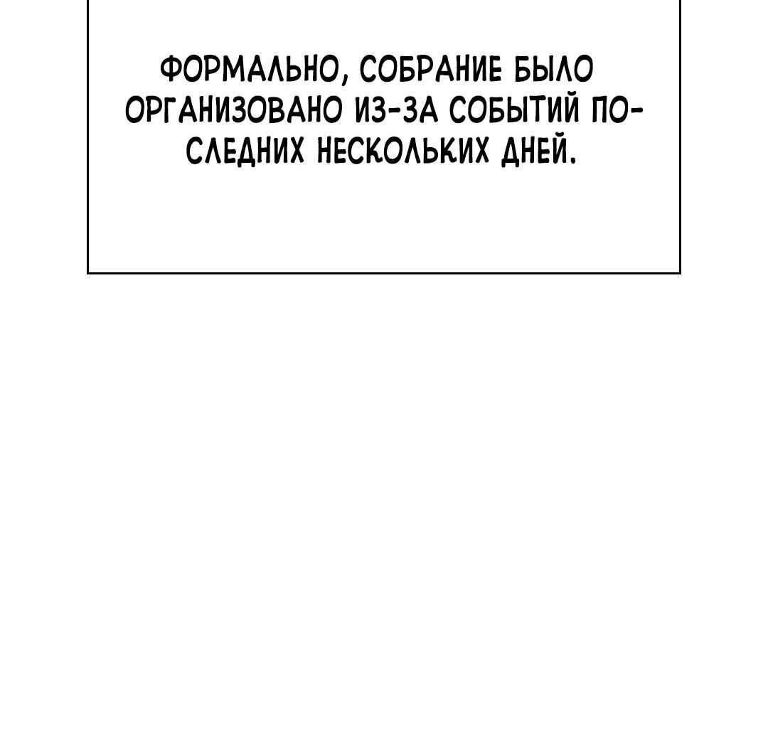 Манга Осуждённый ведьмой становится цветком - Глава 13 Страница 61