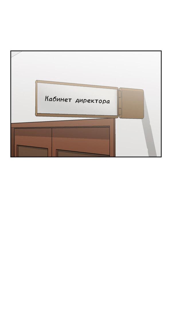 Манга Осуждённый ведьмой становится цветком - Глава 11 Страница 67