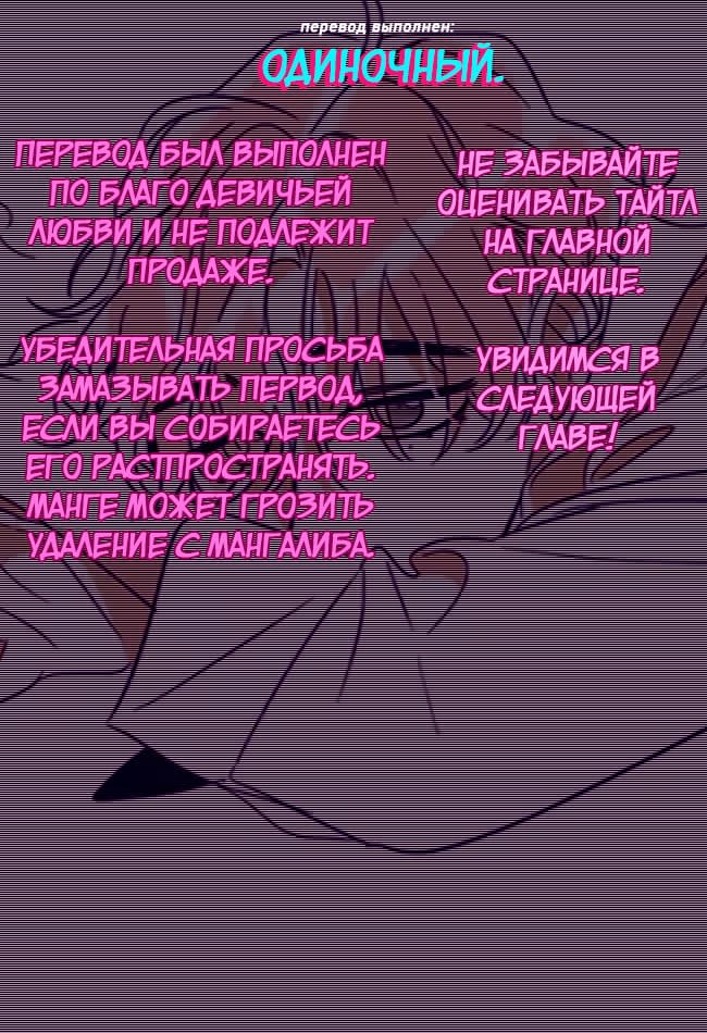 Манга Осуждённый ведьмой становится цветком - Глава 5 Страница 8