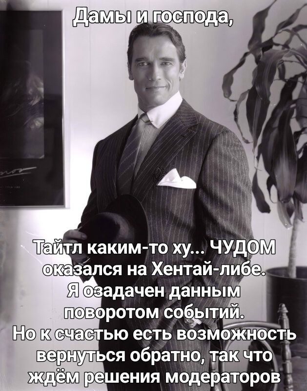 Манга Что будет, если я помогу девушкам, которые ненавидят мужчин? - Глава 20 Страница 1