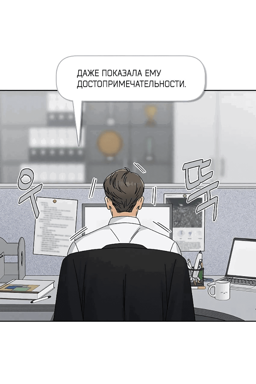 Манга Условия получения визы на любовь - Глава 16 Страница 13