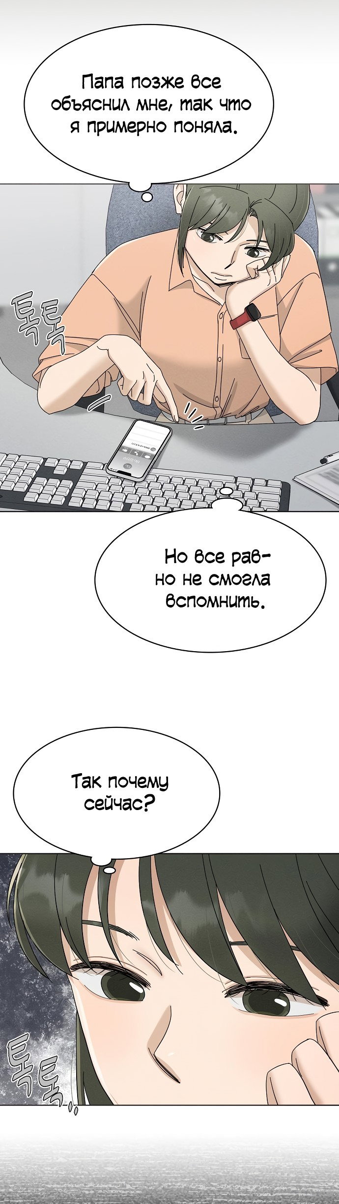 Манга Условия получения визы на любовь - Глава 20 Страница 11