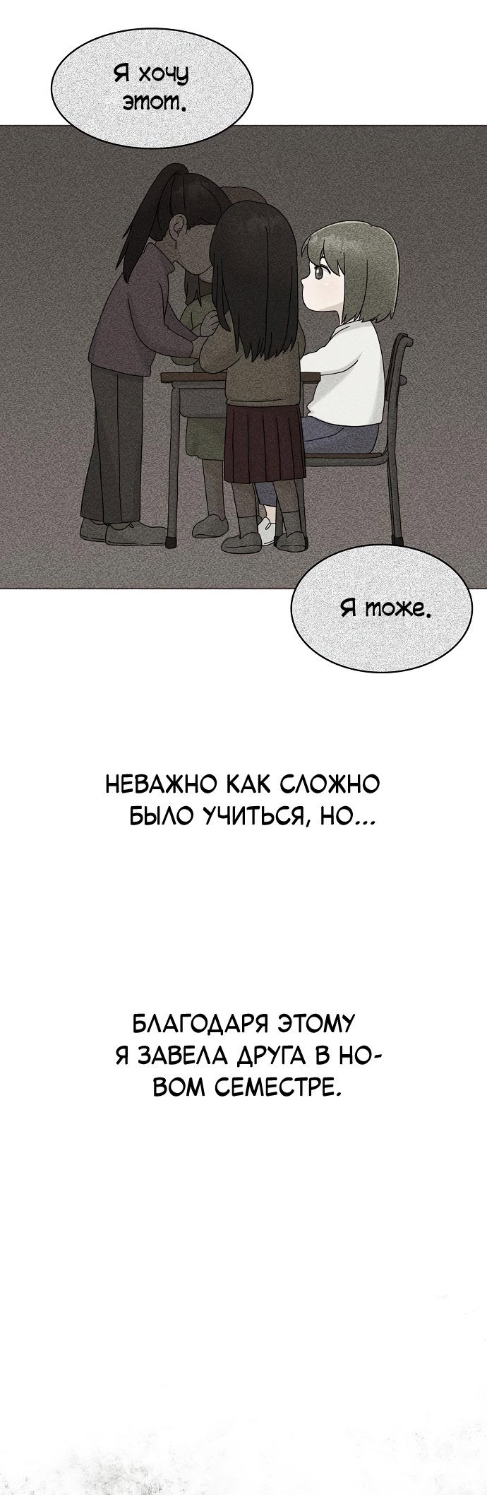 Манга Условия получения визы на любовь - Глава 20 Страница 5