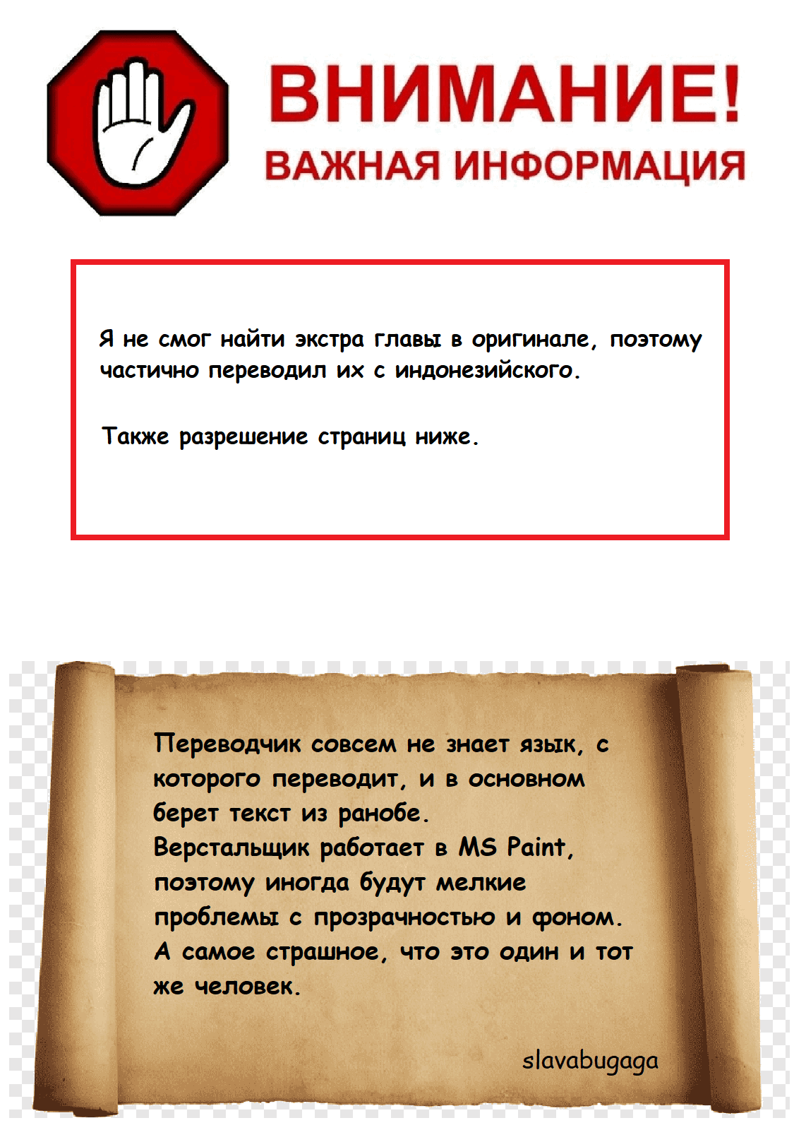 Манга Власть книжного червя: часть четвёртая - Глава 40.5 Страница 1