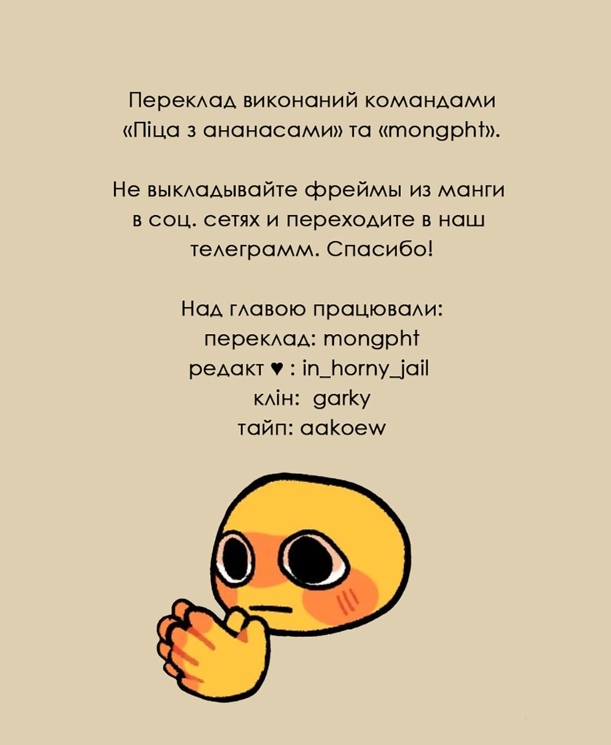 Манга Пожалуйста, забери ее! - Глава 5 Страница 1